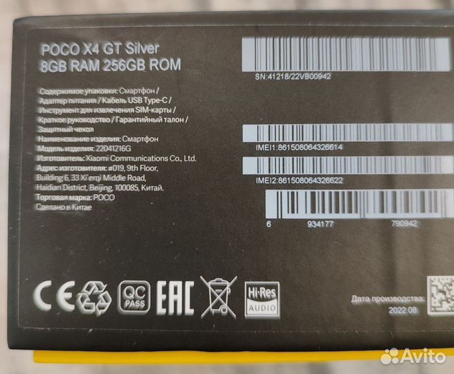 Xiaomi Poco X4 GT, 8/256 ГБ