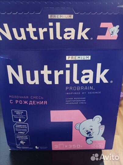 Нутрилак премиум 1