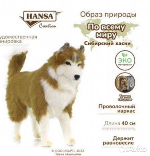 Мягкая игрушка собака Hansa