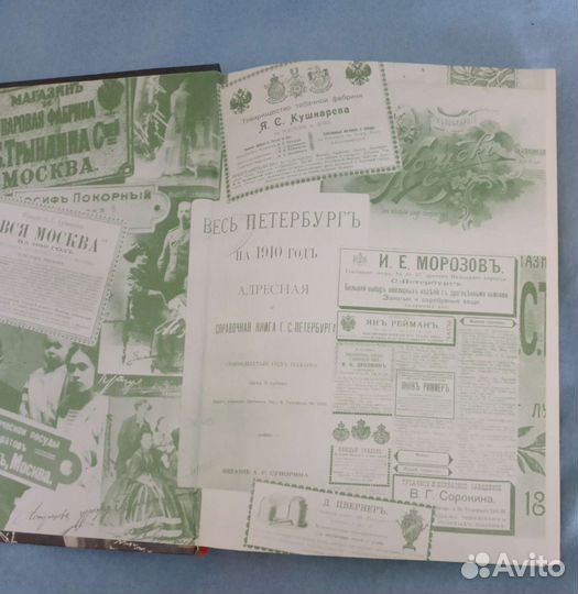 Книга. Б. О. Унбегаун. Русские фамилии