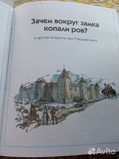 Детская познавательная энциклопедия