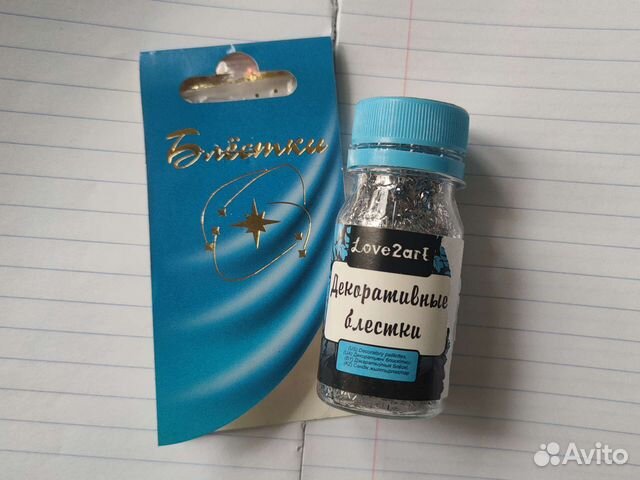 Блёстки для творчества