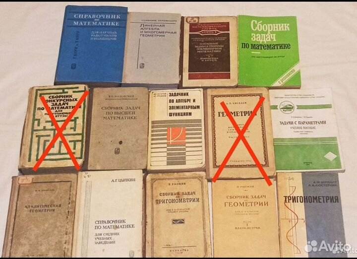 Учебники по математике,алгебре,геометрии