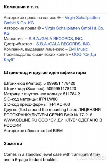 Sandra - The Wheel Of Time CD Rus