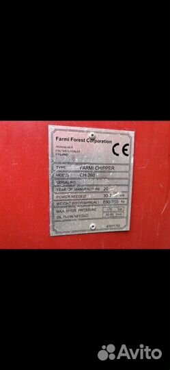 Farmi cipper CH260