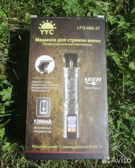 Триммер для стрижки новый