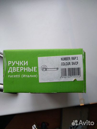 Ручки дверные межкомнатные Rucetti (Италия)