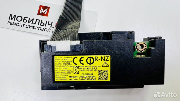 Wi-Fi модуль WCM730Q для телевизора Samsung