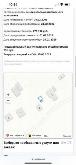 Участок 8 сот. (СНТ, ДНП)