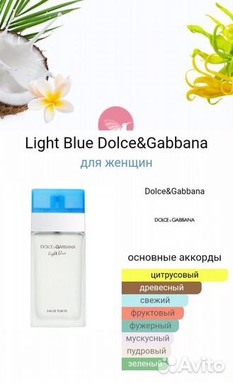 Dolce Gabbana Light Blue 65 ml парфюм ОАЭ