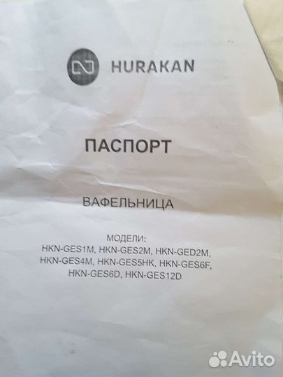 Вафельница для гонконговских вафель,б/у