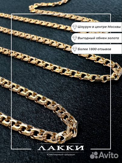 Золотая цепь Бисмарк 585 проба 8.21 гр / 55