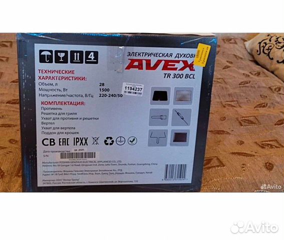 Avex TR 300 BCL