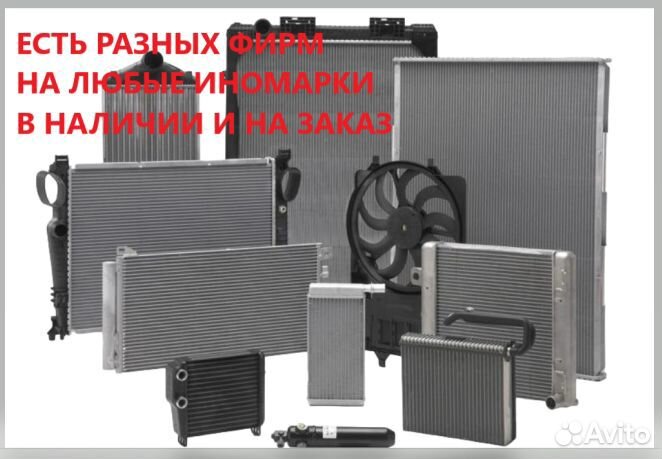 Радиатор кондиционера Volkswagen passat Octavia