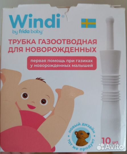 Трубка газоотводная для новорожденных Windi
