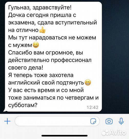 Репетитор по английскому языку онлайн