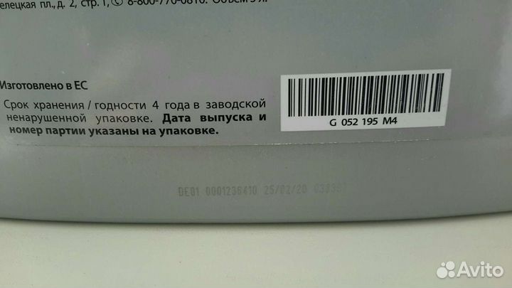 Масло моторное Volkswagen LongLife 5w30, 5л