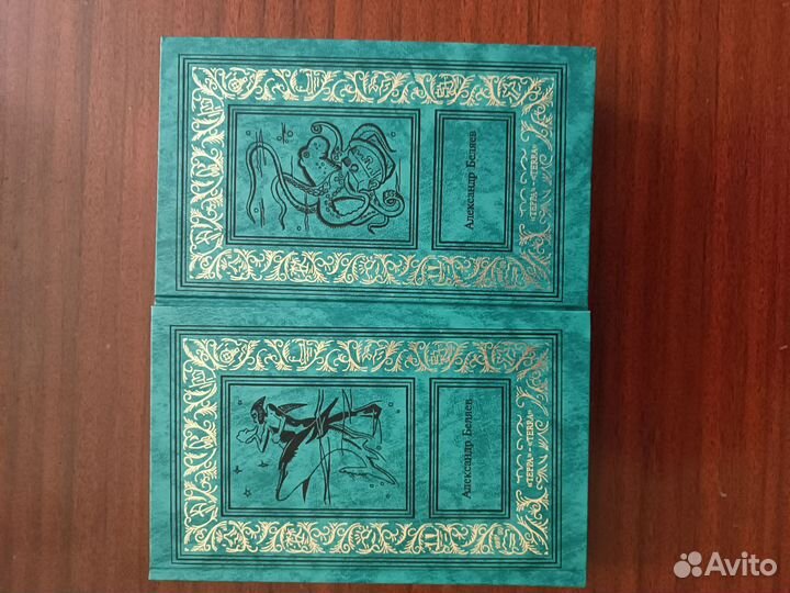 Александр беляев