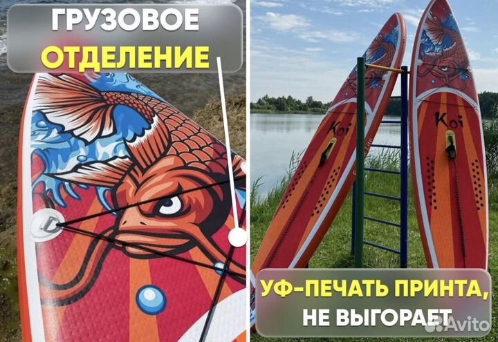 Доска сап борд для плавания (для двоих)