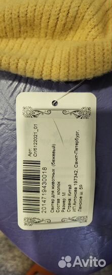 Комбинезон для маленькой собаки