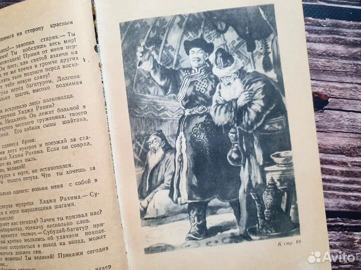 Ян. Батый. 1959 г