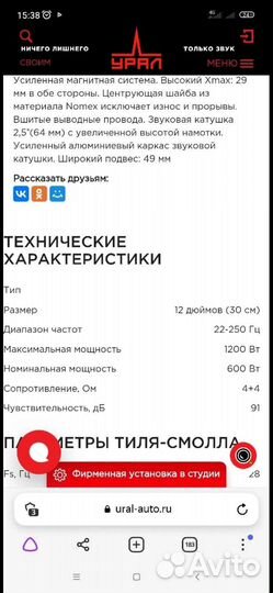 Сабвуфер и колонки