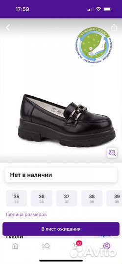 Туфли для девочки Kapika