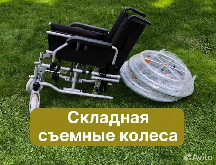 Инвалидная коляска Бесплатная доставка