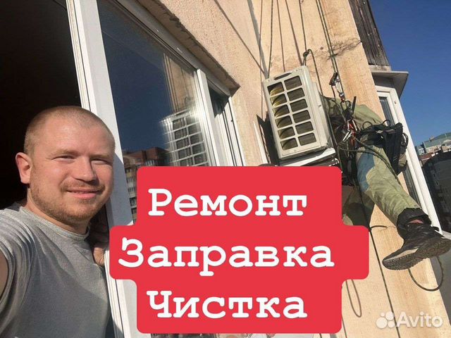 Обслуживание и ремонт кондиционеров / сплит систем в Саратове | Услуги ...