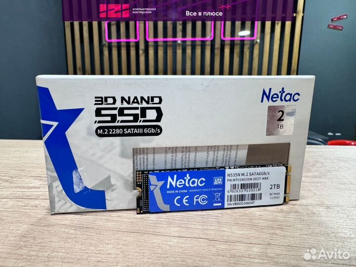 2tb SSD M.2 накопитель Netac N535N