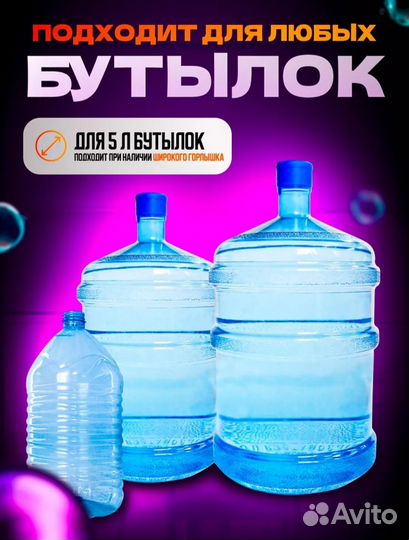 Помпа для воды, новая, электрическая, с подсветкой