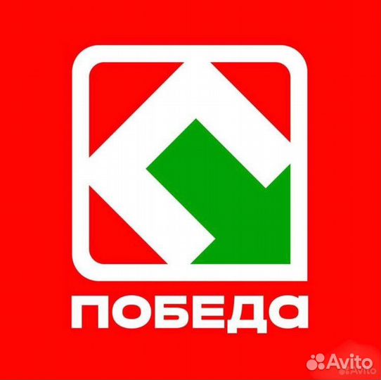 Приемщик-грузчик Победа