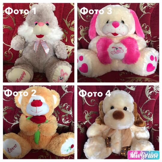 Мягкая игрушка