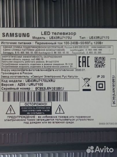 Телевизор samsung UE43RU7170U по запчастям