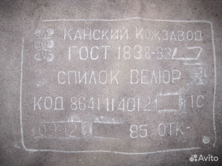 Кожа