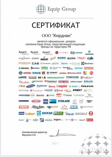 Лампа инсектицидная EGO-04-40W