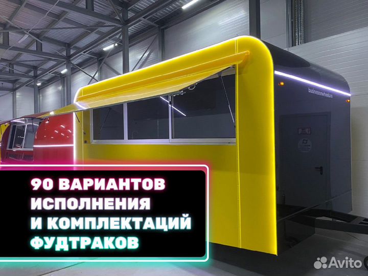 Фудтрак, автолавка, торговый прицеп купава