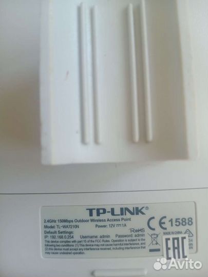 Безпроводная точка доступа уличная TP-Link