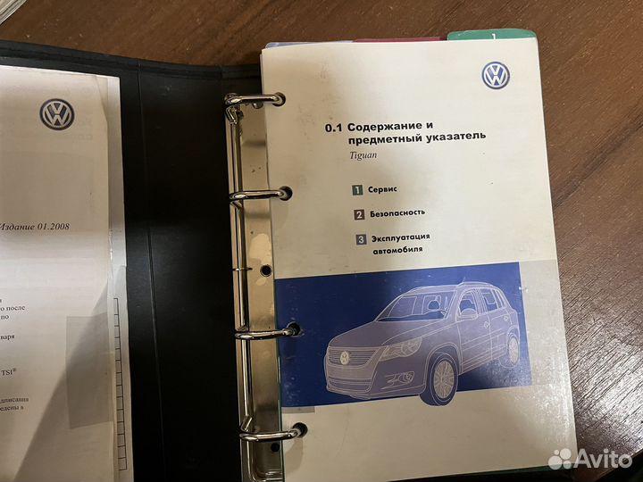 Руководство по эксплуатации VW Tiguan