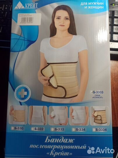 Бандаж послеоперационный Крейт