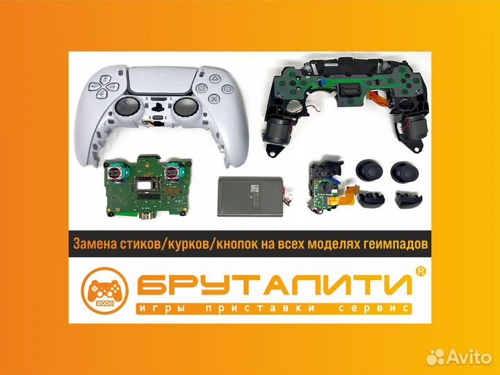 Новые стики/кнопки на PS5/PS4/Xbox (с установкой)