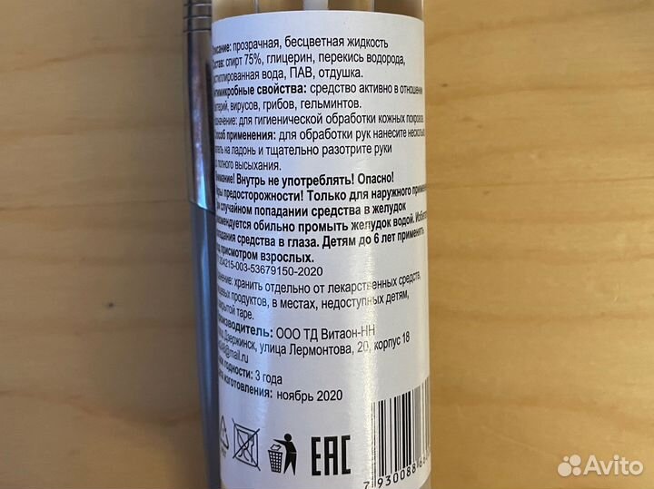 Антисептик для рук Clinija Bio 75 100 ml