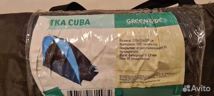 Палатка туристическая 1 местная