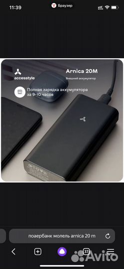 Повербанк 20000