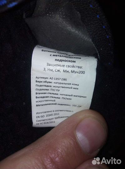 Ботинки рабочие мужские