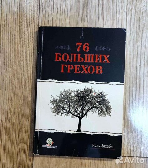 Исламская литература. Раритетные книги