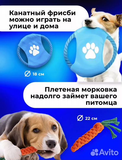 Набор игрушек для животных