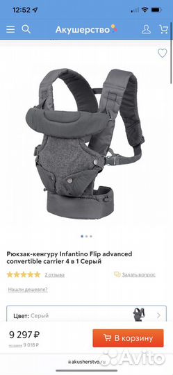 Рюкзак-кенгуру 4в1 Infantino Flip advanced convert