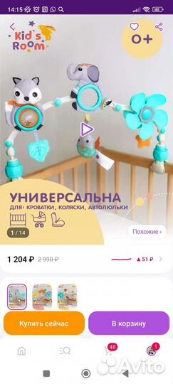 Развивающая дуга на кроватку, коляску