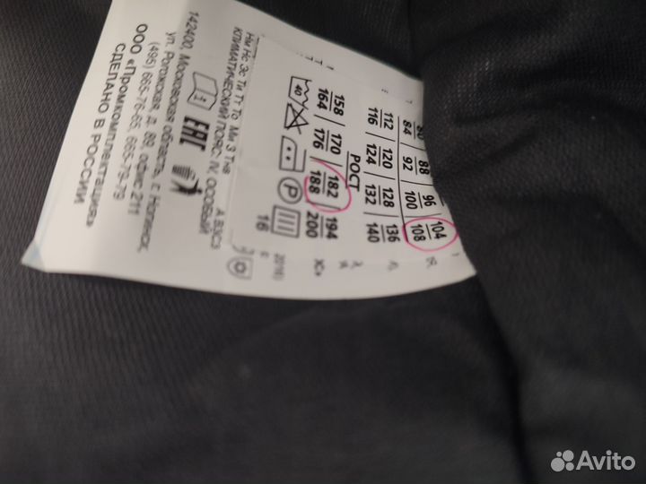 Костюм рабочий зимний